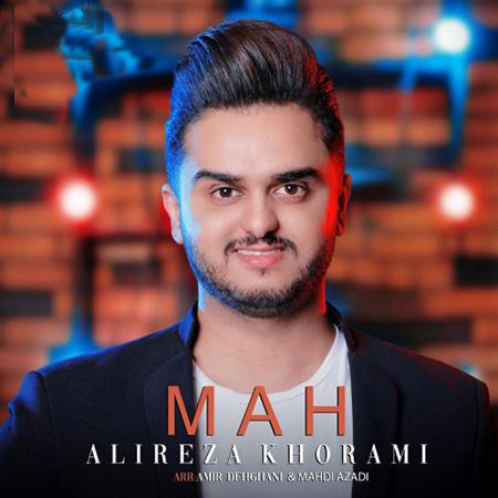 علیرضا خرمی ماه